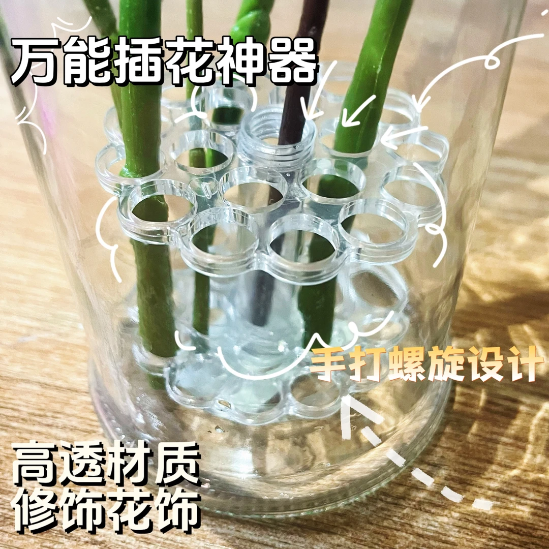 新款万能插花器高颜值花束螺旋剑山固定花艺工具居家创意花瓶插花