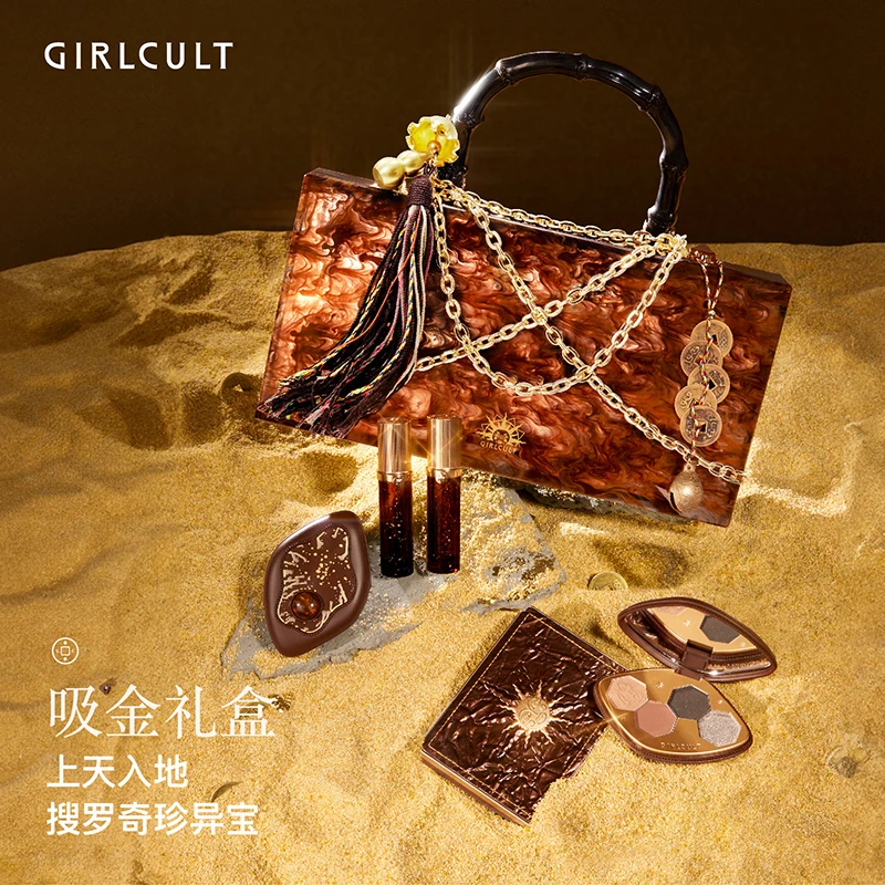 Girlcult构奇淘金娘all in 礼盒唇蜜*6+眼影*2+面部综合盘