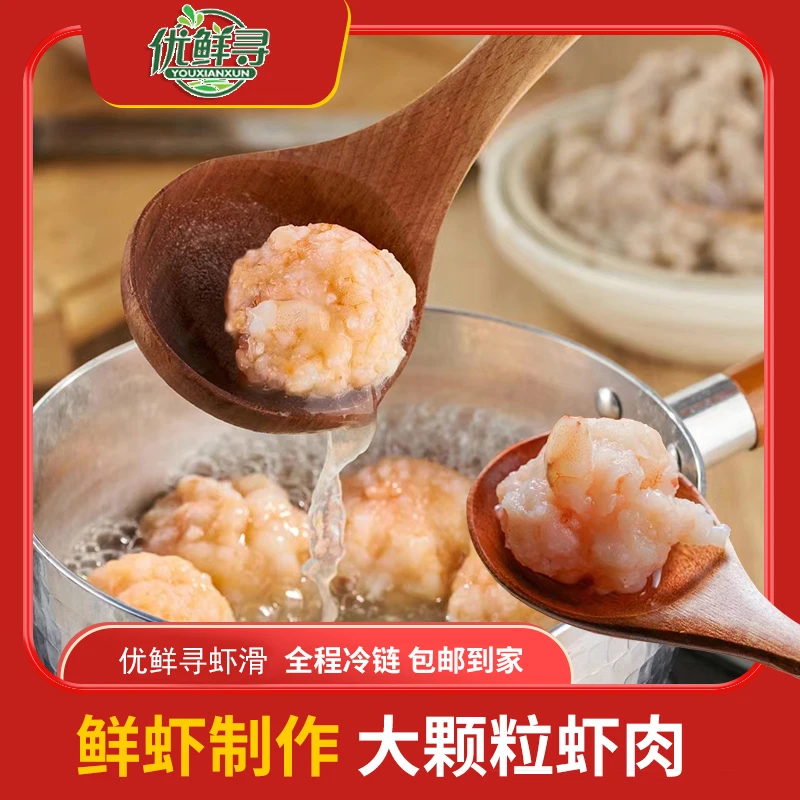 优鲜寻 甄选 虾滑 100g*7包
