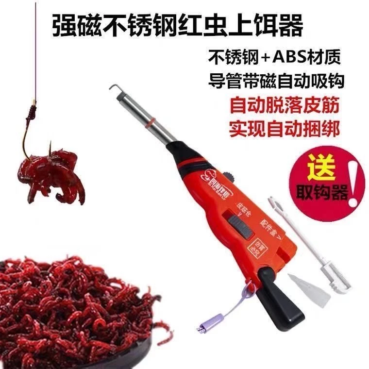 新款不锈钢强磁红虫上饵器挂活饵红虫枪红虫夹子快速自动捆绑工具