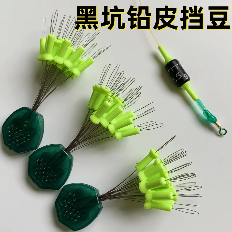 铅皮座档豆加长紧不炸铅伞状黑坑飞磕硅胶太空豆主线组小配件渔具