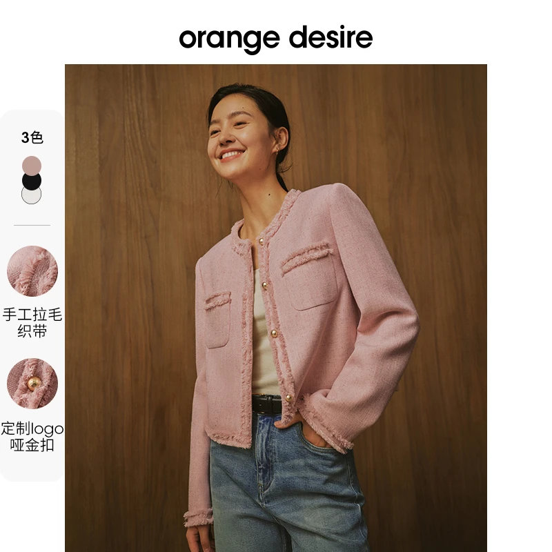 【超姐双12】优雅肌理小香风短外套女圆领上衣品牌OD2CAJ5021