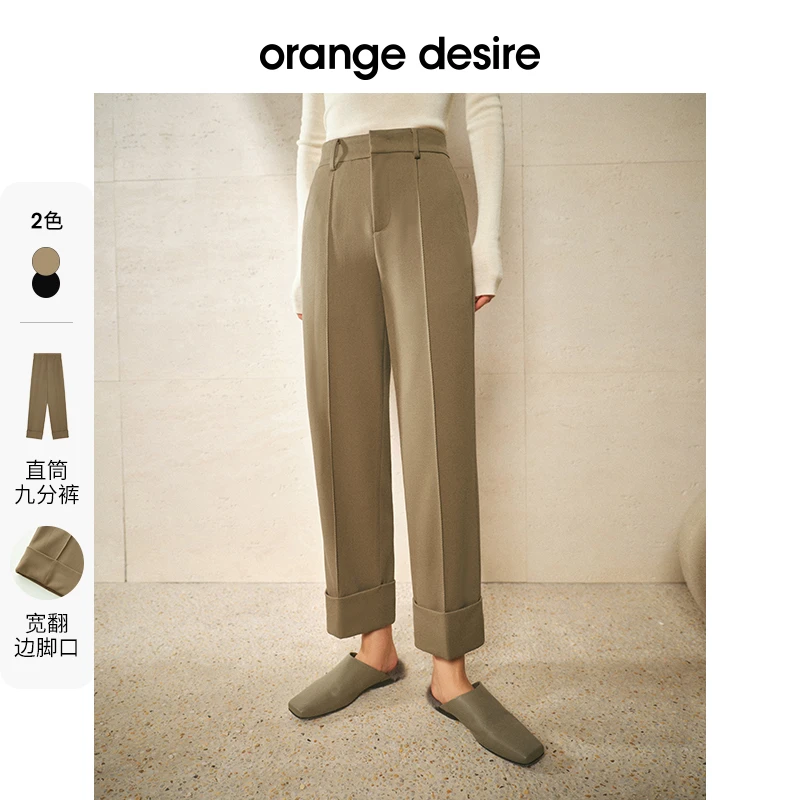 orange desire经典通勤百搭直筒九分裤女2023年秋冬新款高腰裤