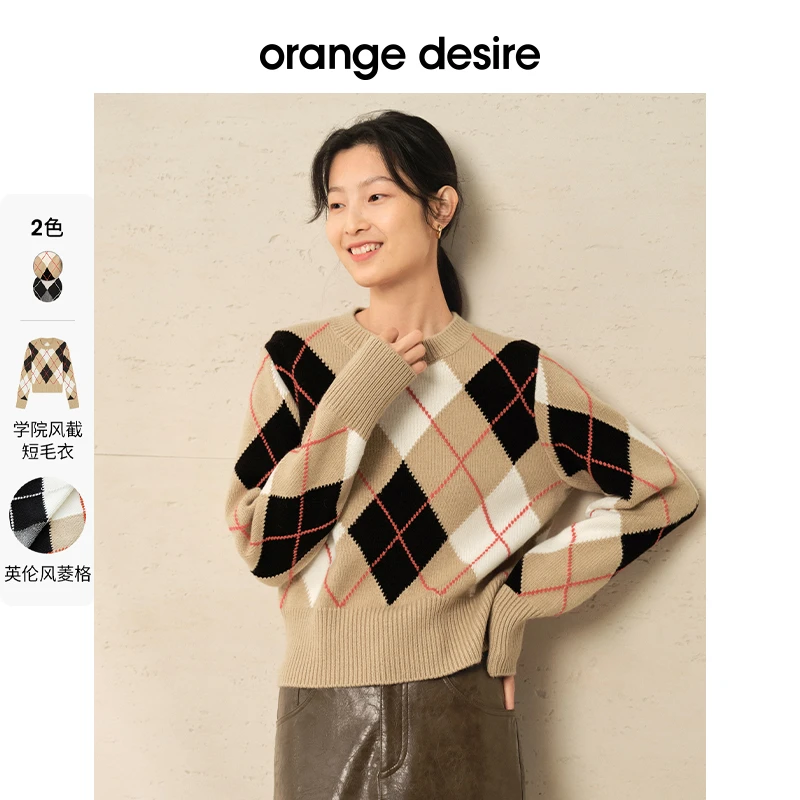 美式复古菱格绵羊毛针织衫女秋冬高级感美拉德OD2CWZ9073
