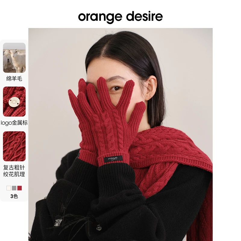 orange desire复古绞花手套简约基础OD2DWKPC017