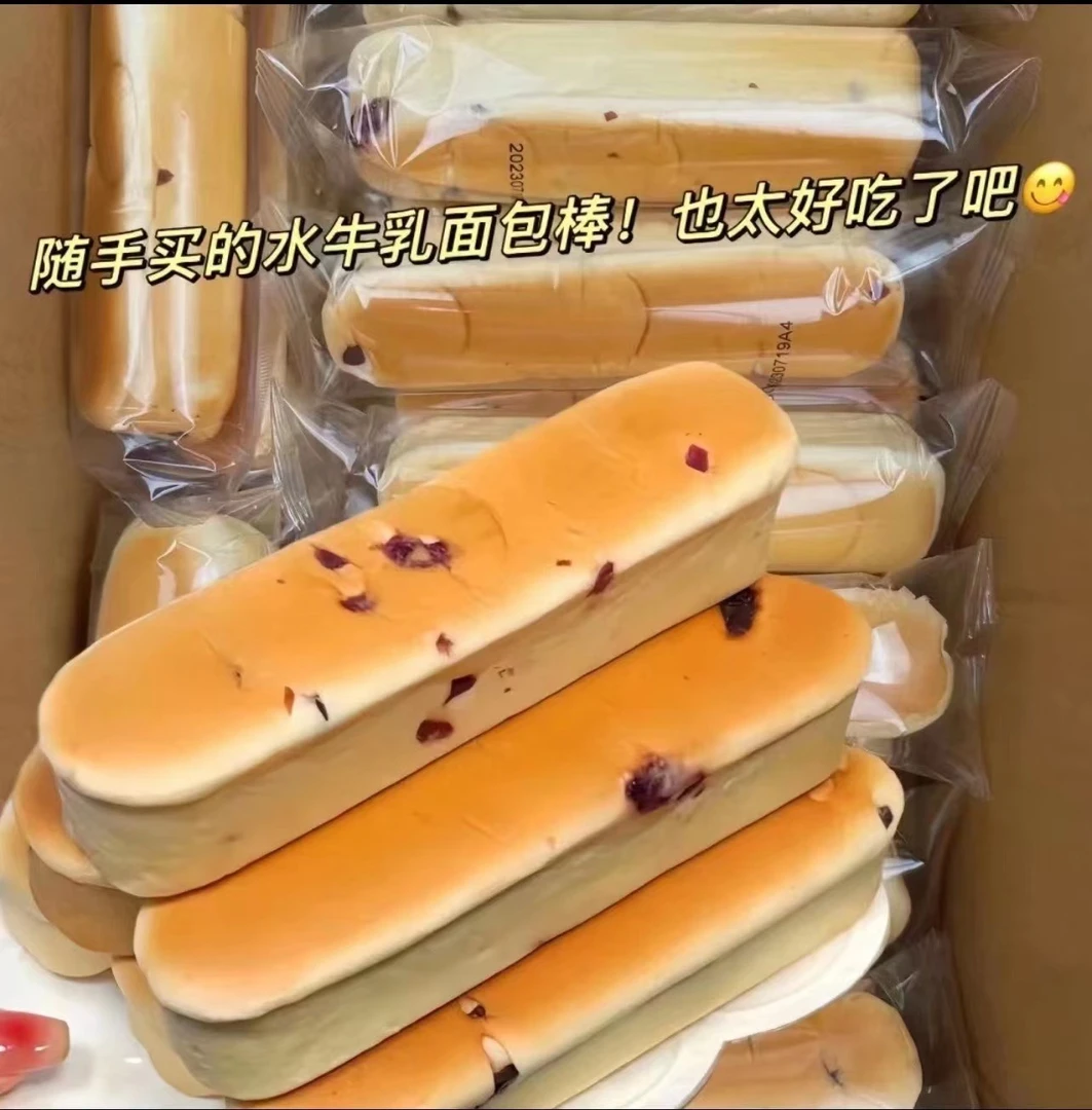【9.9包邮】 水牛乳蛋白棒营养早餐代餐面包整箱烘焙糕点休闲零食品