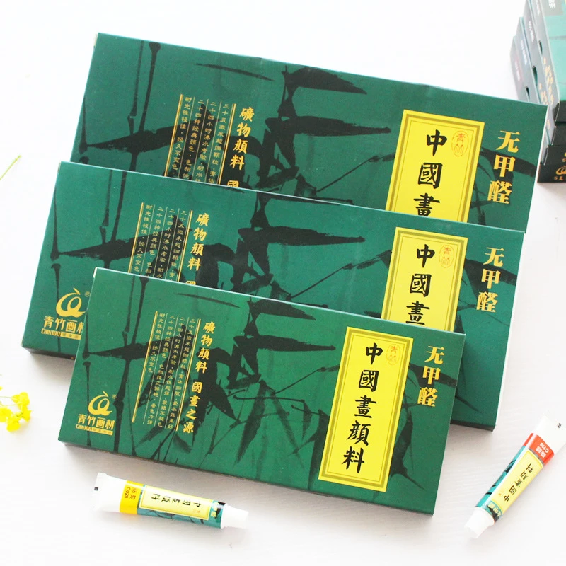 12色国画颜料无甲醛青竹18套装色水墨画入门初学单支套装