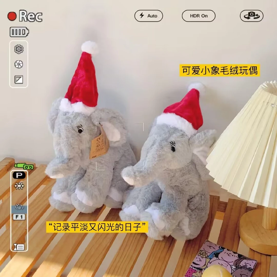 ［孤品清仓］出JYSK原单圣诞系列可爱小象毛绒玩偶公仔