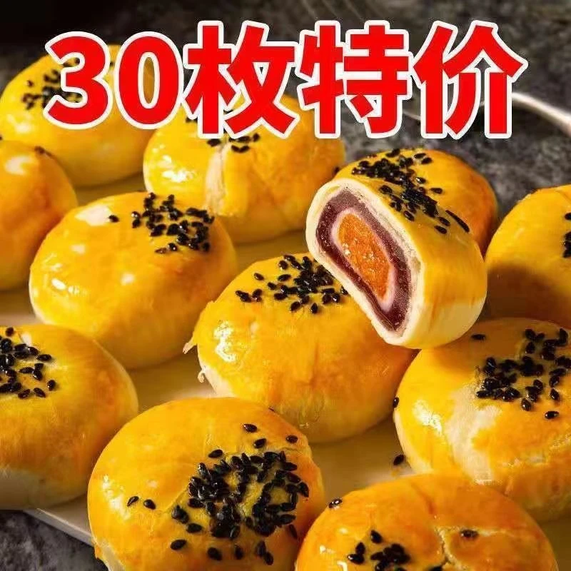 迷你雪媚娘蛋黄酥红豆紫薯肉松味整箱网红小吃零食