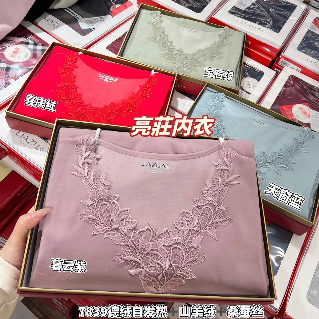亮莊7839｜女士精美花边 德绒自发热 保暖套装 山羊绒+桑蚕丝