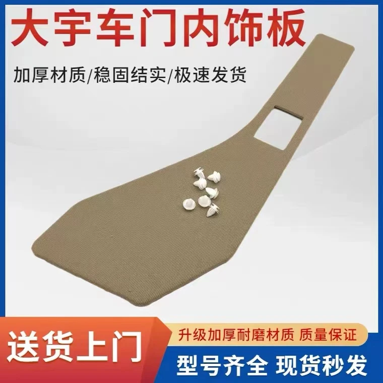 斗山大宇80 150 220 225 300-5-7-9驾驶室车门内饰板装饰板挖掘机