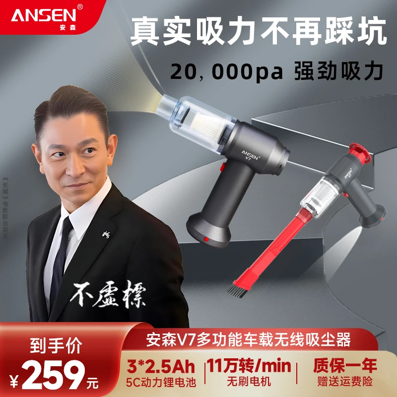 超强吸力同性能地板价安森多功能20Kpa无线吸尘器无刷电机2.5Ah