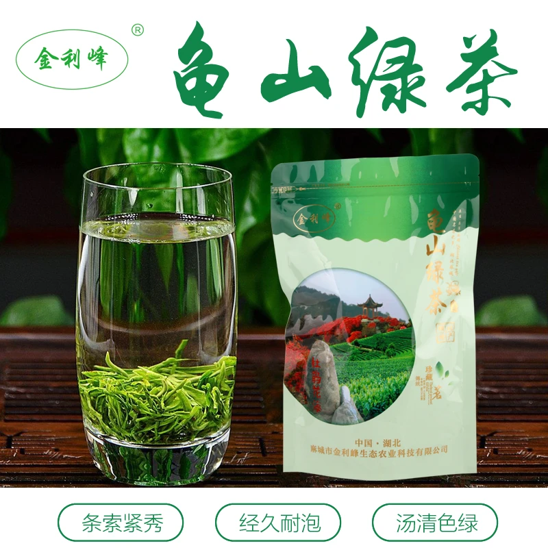 【麻乡记忆】麻城龟山金利峰高山野生口粮茶2024新茶250g 拍一发二