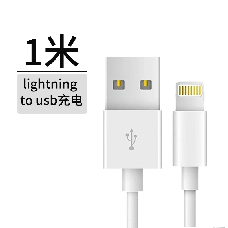 全新未使用 饼干数码 快充优品数据线usb转苹果接口苹果11 12