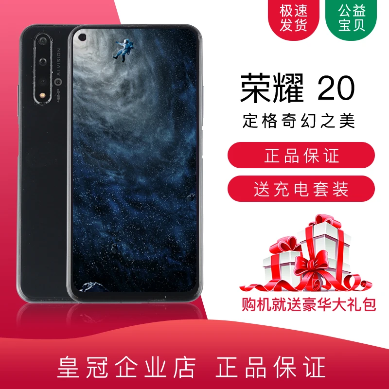 9新 honor/荣耀 荣耀20Pro全面屏AI四摄双卡双待备用安卓二手手机