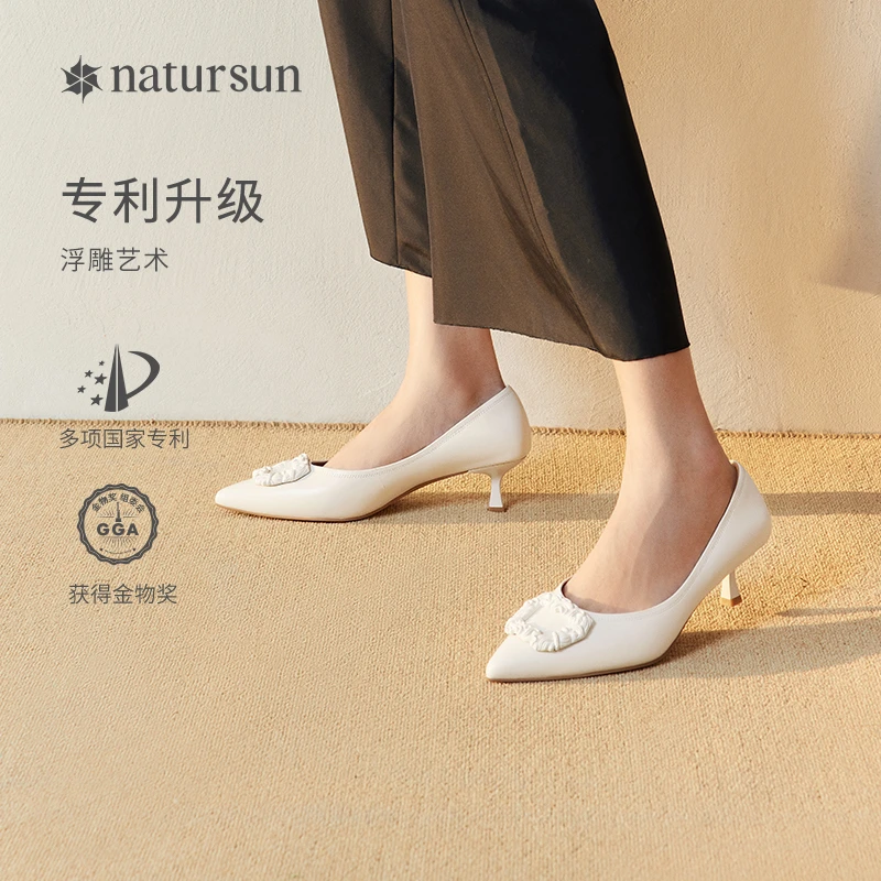 natursun软皮高跟鞋女2024春季新款不累脚上班通勤鞋法式气质单鞋