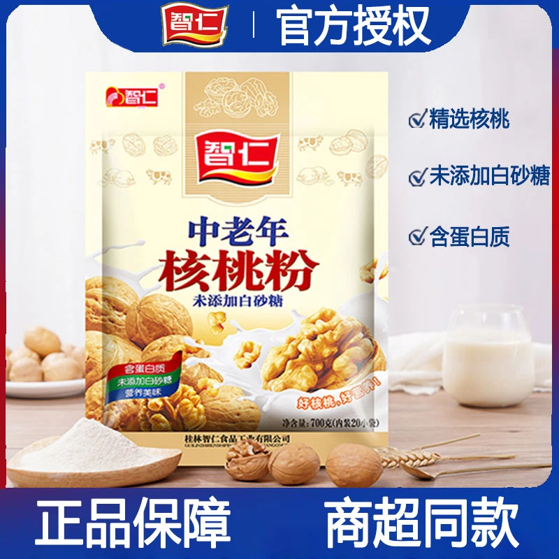智仁中老年核桃粉700g独立包装20小袋醇香细腻小包即食