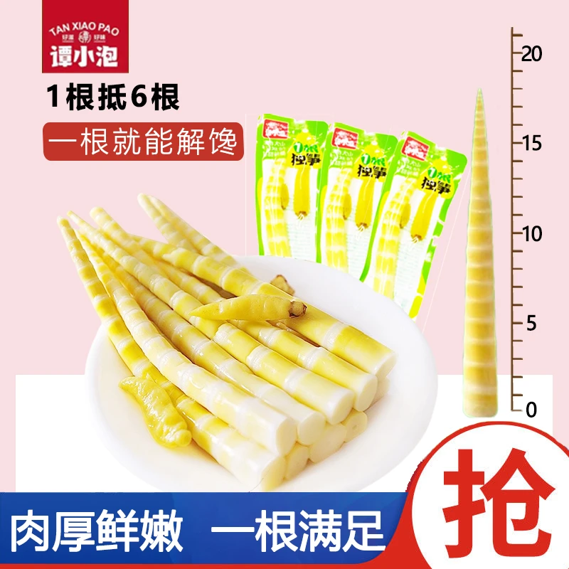 谭小泡1根独笋山椒味办公室休闲零食散称整根鲜脆笋尖独立包装