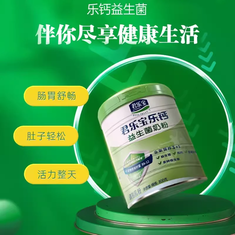 君乐宝乐钙益生菌奶粉800g全家营养高钙多维生素含生牛乳