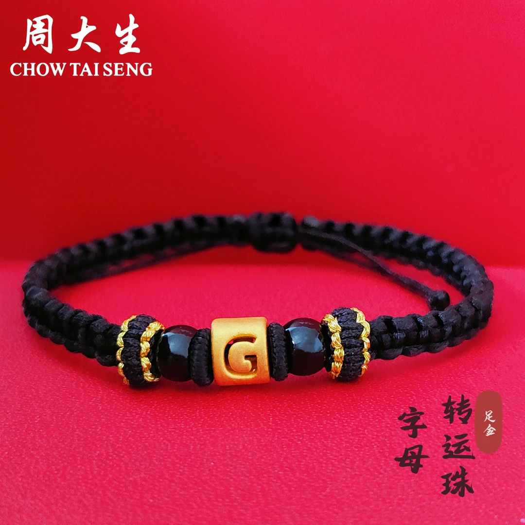 Chow Tai Seng/周大生足金999字母转运珠DIY黄金姓氏手编百搭礼物