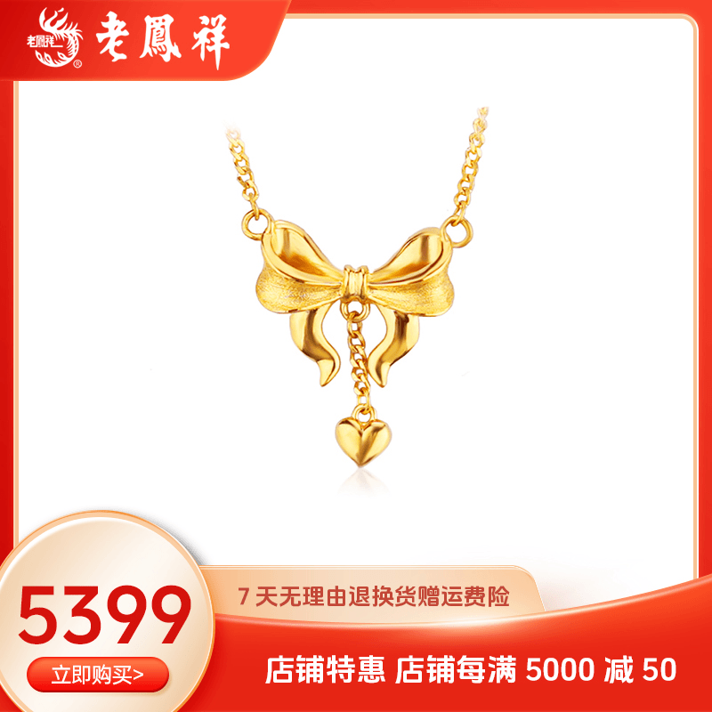 老鳯祥足金999在逃公主套链蝴蝶结套链时尚百搭轻奢仙女520礼物