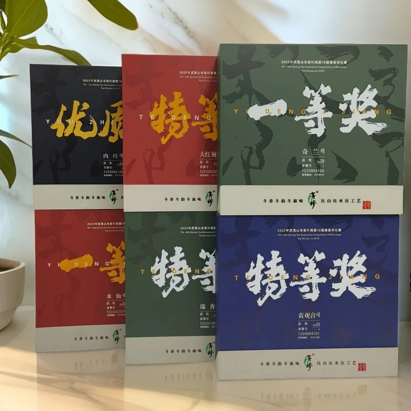 【获奖茶组合】5盒 武夷岩茶
