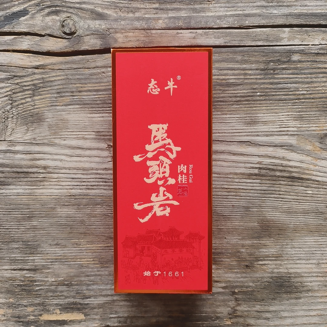 【马头岩肉桂】正岩肉桂  2泡盒装 武夷岩茶肉桂