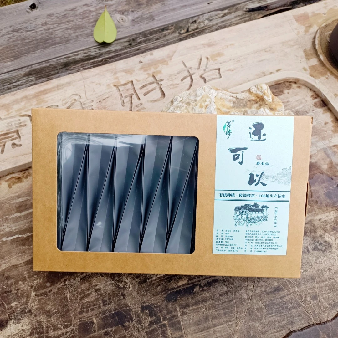 【还可以·岩水仙】武夷水仙 20泡装