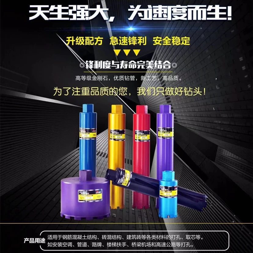 金手指一体型水钻系列