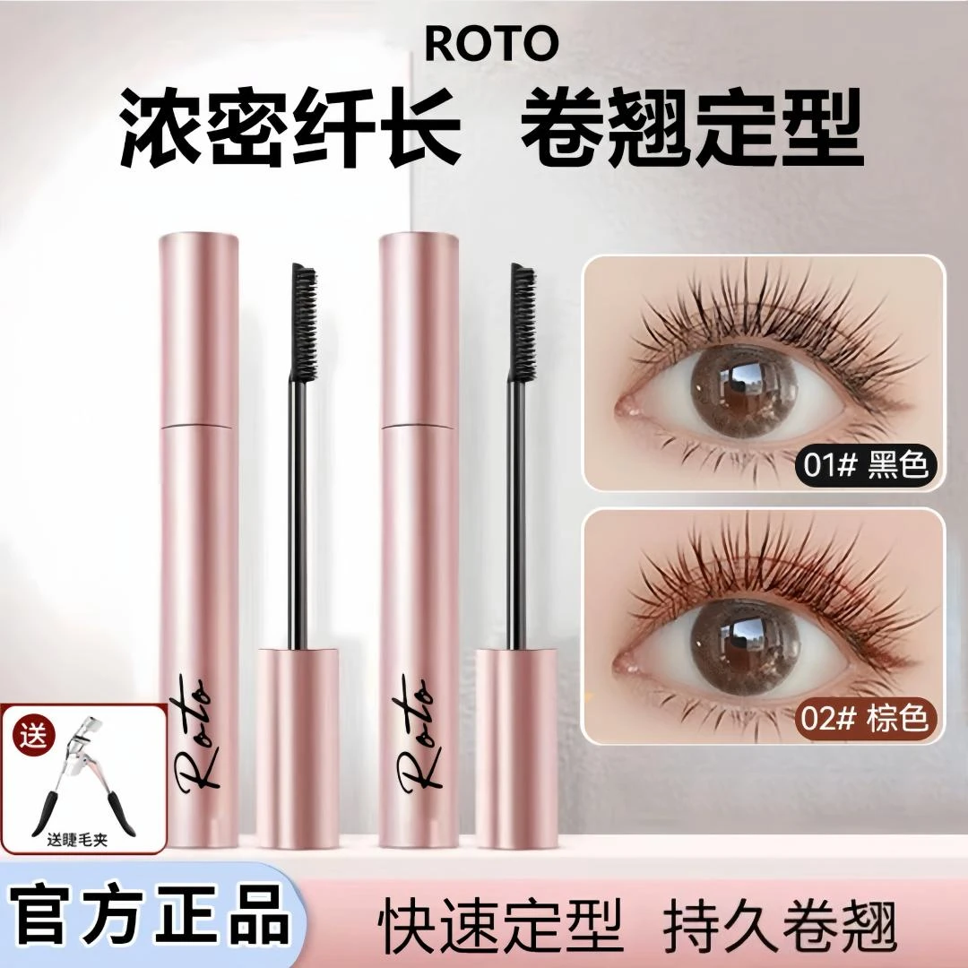 ROTO翘睫毛膏卷翘打底膏细刷防水防汗纤长浓密不晕染不脱妆初学者