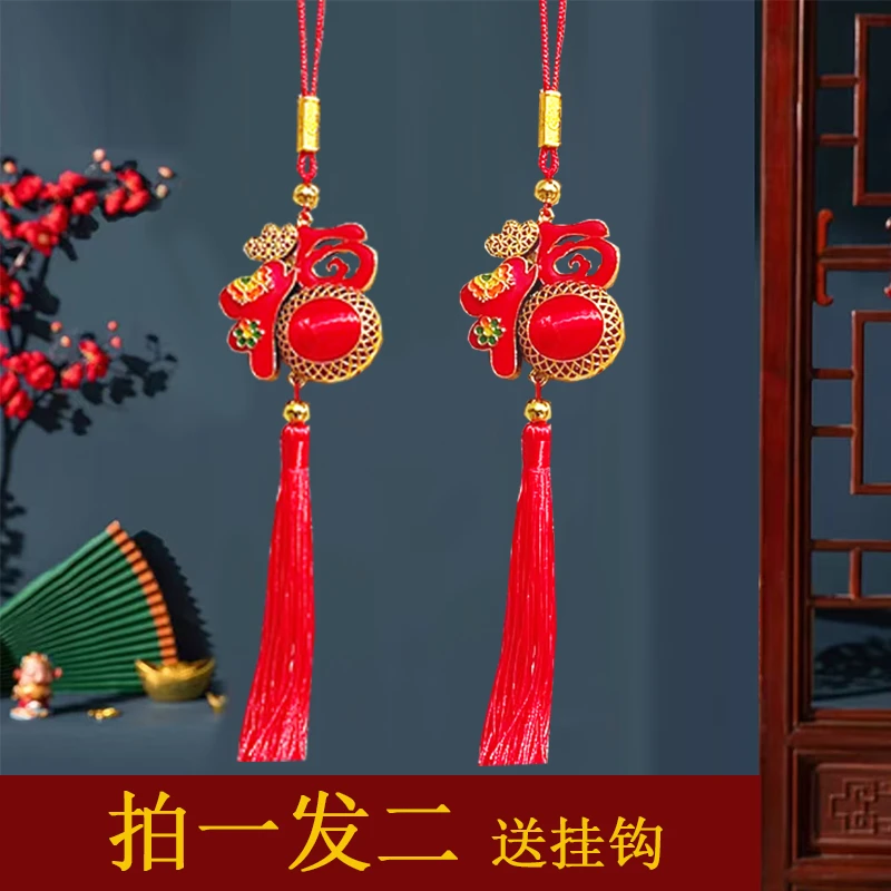 2025新年爆款滴鼬福字蛇年2025年新款买一赠一入户门飘窗车载挂件