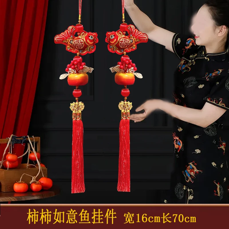 【到手一对】挂件客厅装饰品福字高端挂饰蛇年春节场景布置绒布挂串