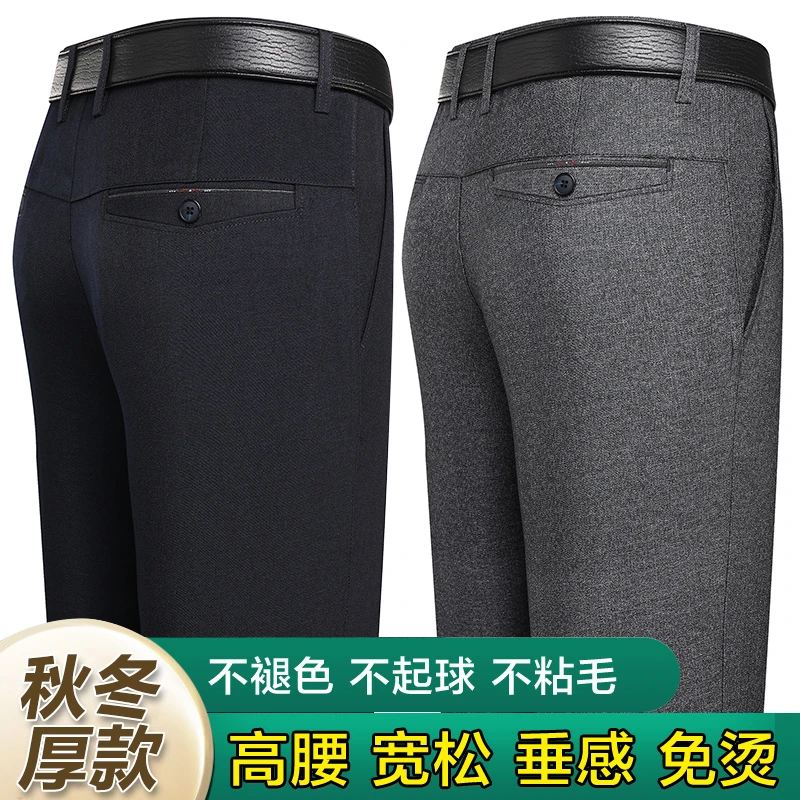 2023秋季新款男士休闲裤中老年直筒宽松西裤爸爸装商务垂感长裤子