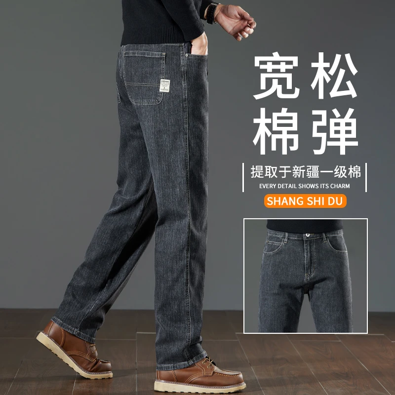 2024新款高端黑灰色牛仔裤男士宽松直筒春秋季弹力百搭休闲长裤子
