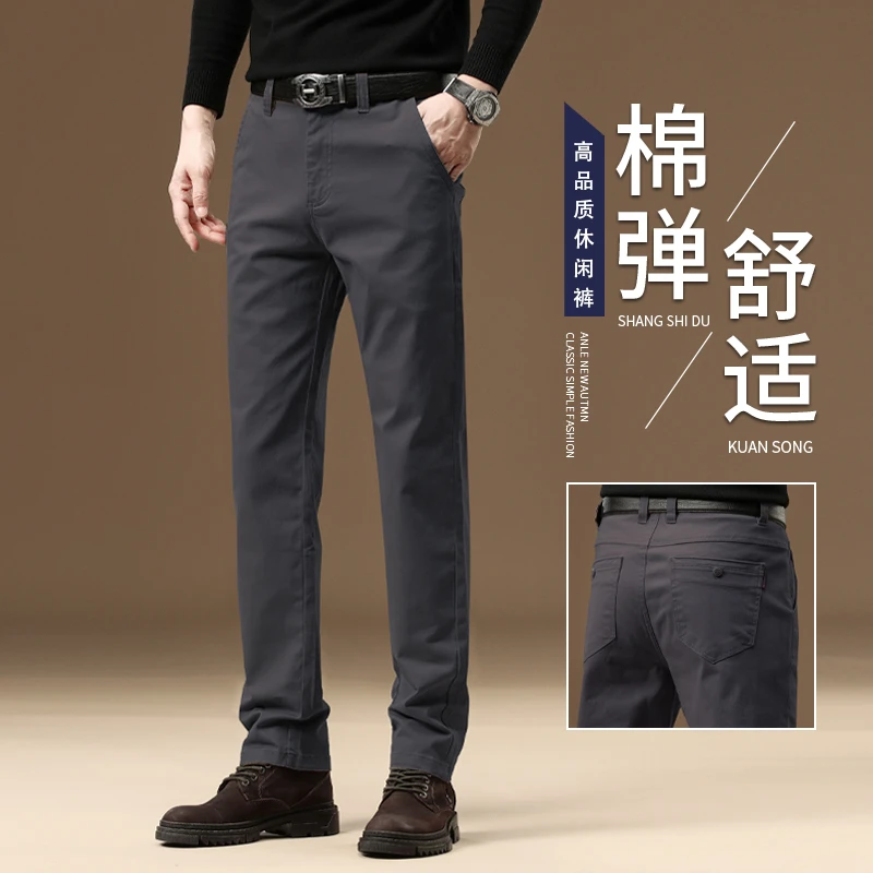 高端深灰色休闲裤男秋冬款直筒宽松纯棉裤子弹力商务中年加绒长裤