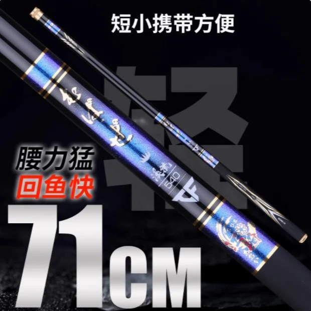 鸠山精工日本原材纯46混60T超短节溪流竿炮竿