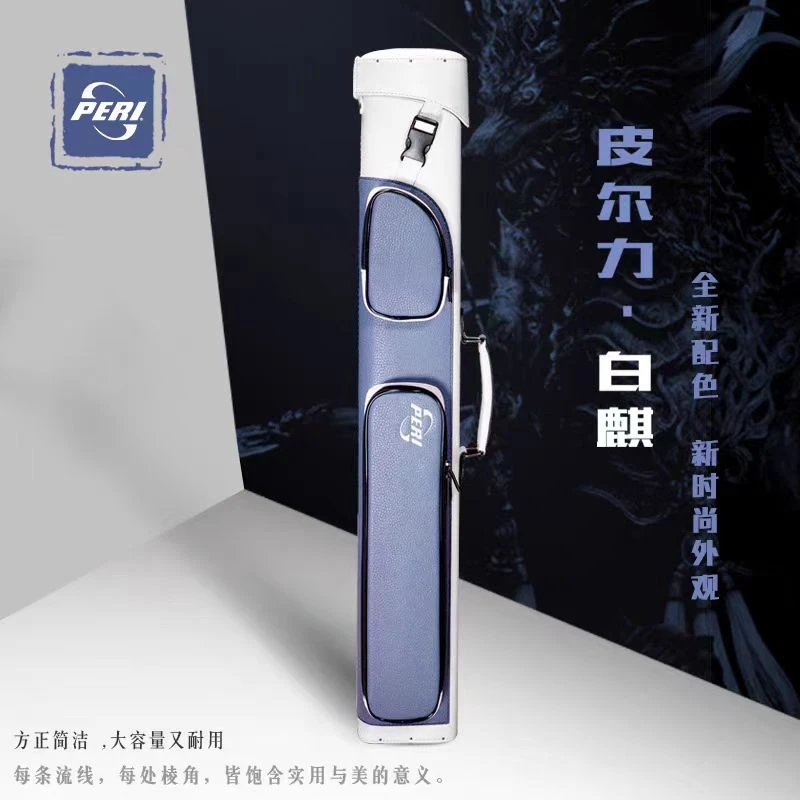皮尔力杆包白麒台球杆包防水时尚1/2分体多支装杆袋孤影杆盒杆桶