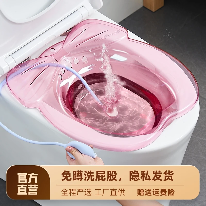 坐浴盆女孕妇女士专用洗屁股的盆私处泡药熏洗免蹲盆男痔疮马桶盆