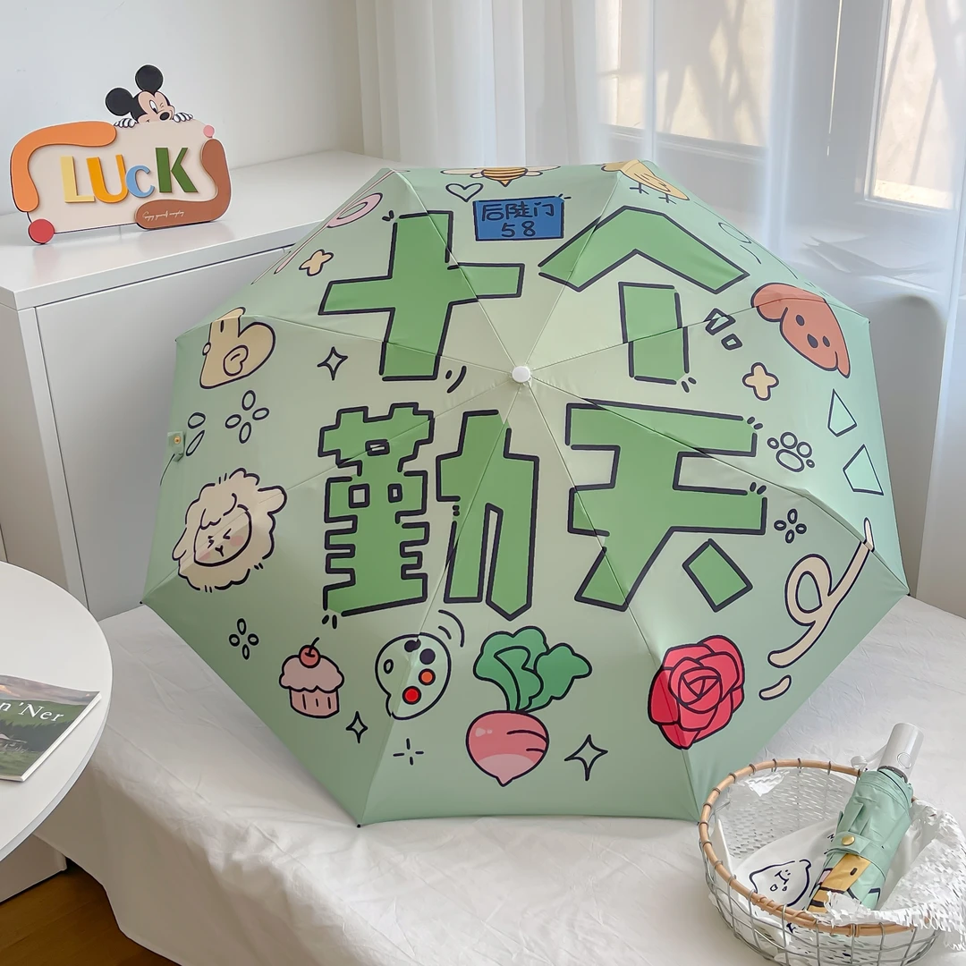 十个勤天全自动雨伞学生防晒防紫外线遮阳伞黑胶晴雨两用太阳伞女