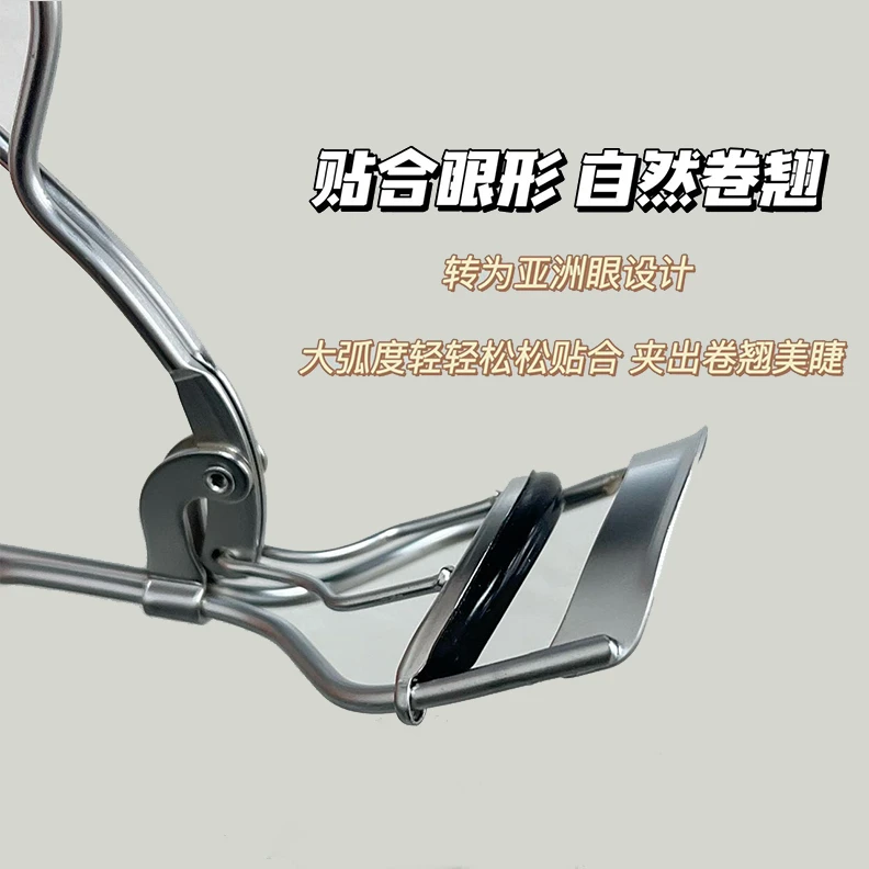 BH0/22803  美妆睫毛夹
