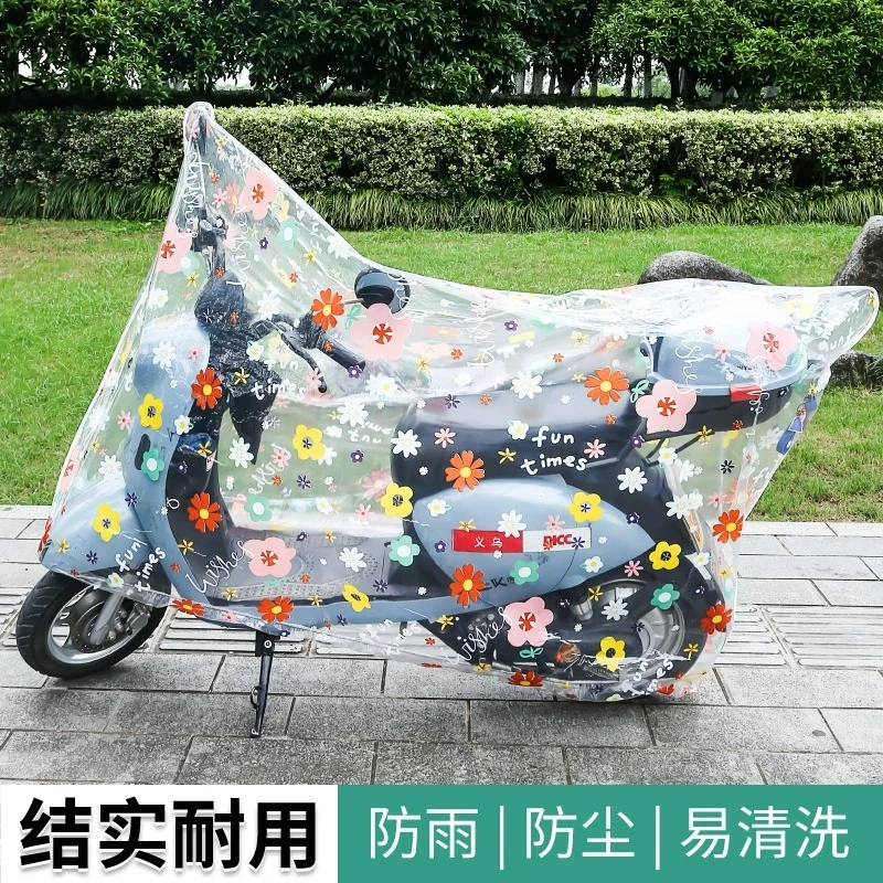 加厚车衣防雨防尘防晒电动车摩托车电瓶车防雨罩遮雨车罩全罩两轮