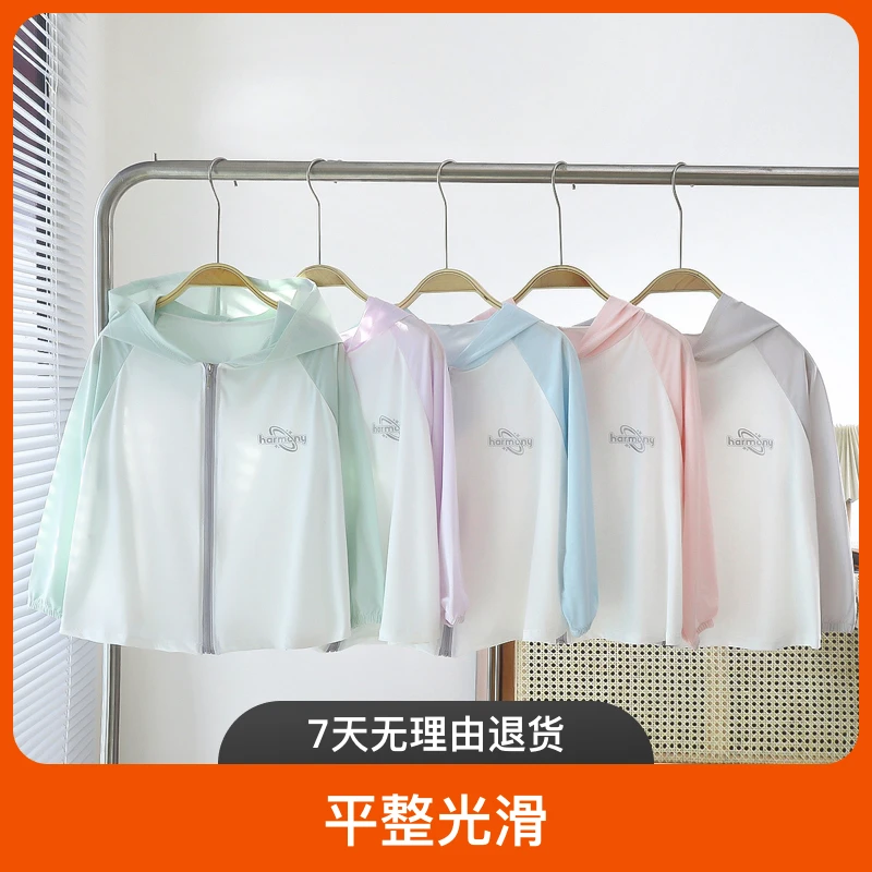 冰丝儿童轻薄防嗮衣婴儿防紫外线宽松小孩防晒衣服外套冰丝防晒衣