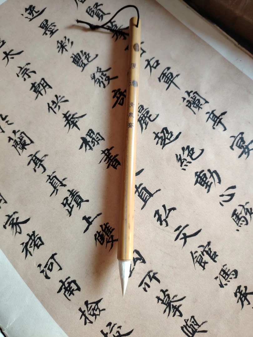 厚德  纯羊毛笔 出锋2.4   小篆小隶 小颜 中楷  章草