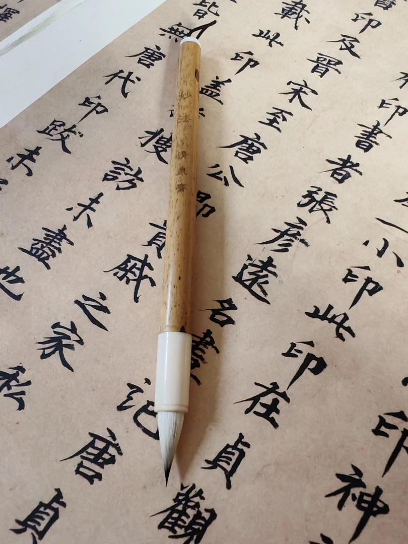 妙法 紫毫鸡距 纯材料出锋2.2口径0.8 适合各种小楷,小行书毛笔