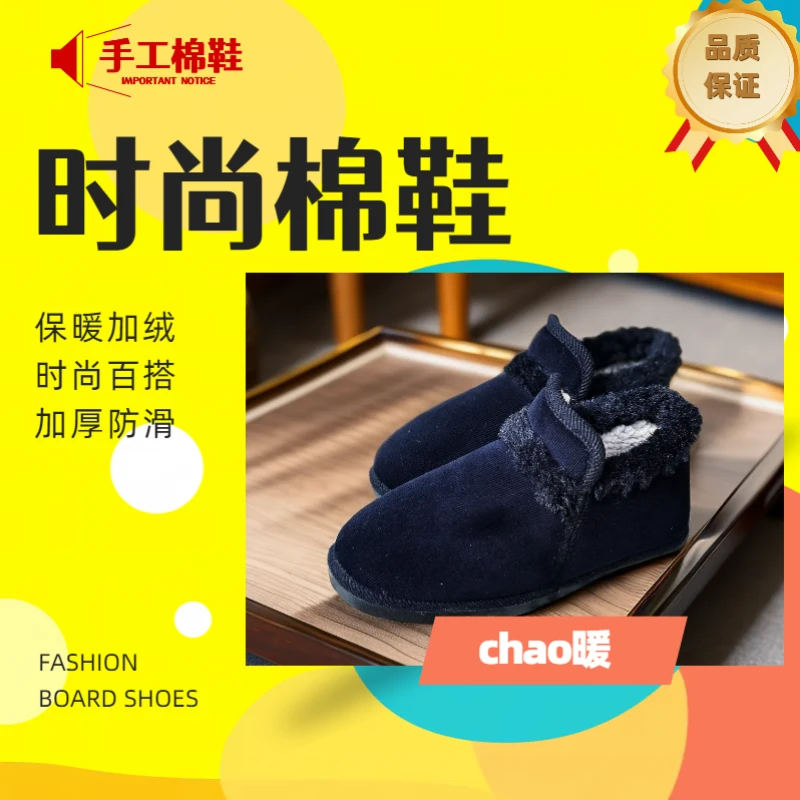 中老年棉布休闲鞋防滑加绒加厚软底牛津底棉鞋高帮冬款大棉保暖鞋