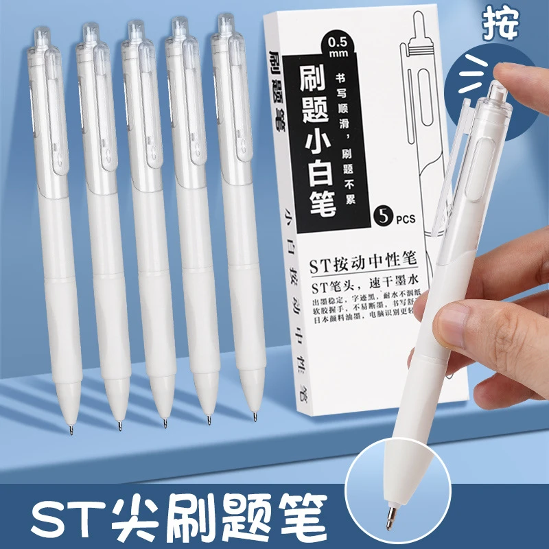 【新疆包邮】ST按动式中性笔刷题小白笔高颜ins值速干葫芦头0.5