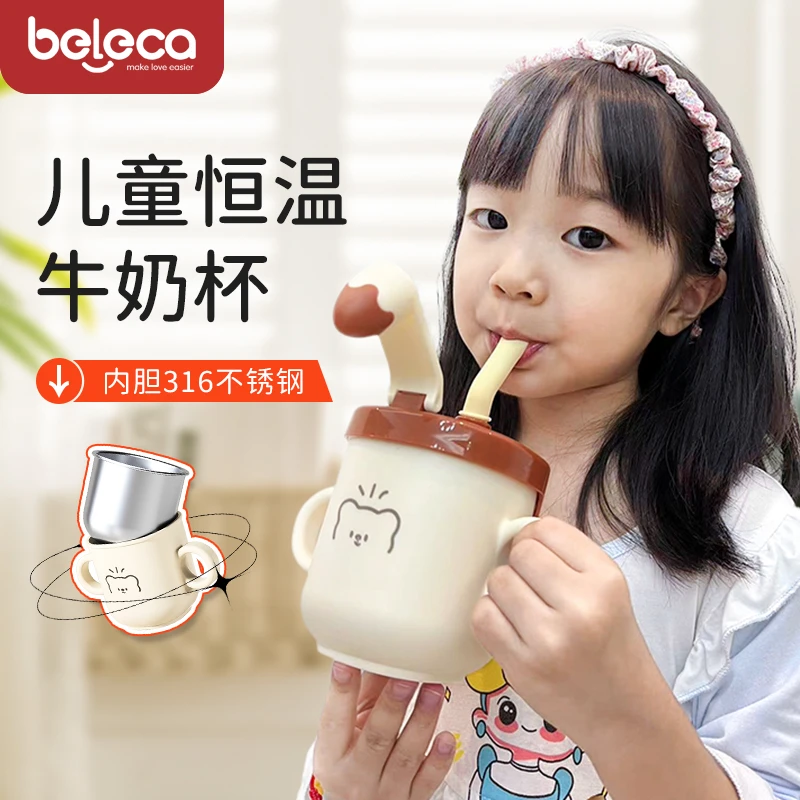 香港beleca直饮牛奶杯保温双层宝宝一岁+喝水喝奶316不锈钢学饮杯