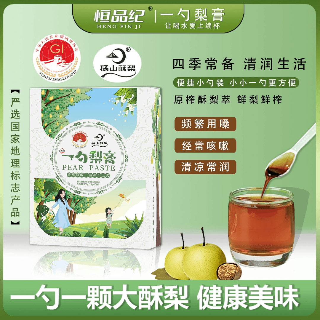 【双11福利活动】国家地理标志砀山酥梨一勺梨膏 小勺饮健康便携M6