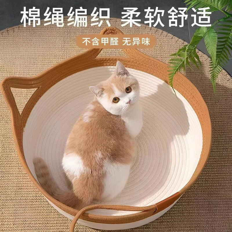 【冬季四季通用】舒适棉麻猫窝冬季猫窝大号超萌窝推荐舒适通用猫窝