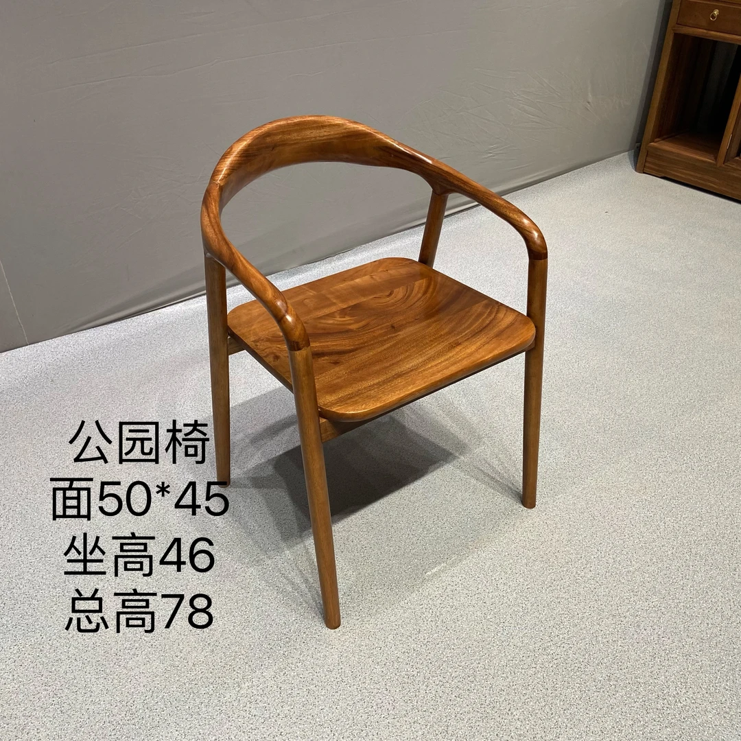 胡桃木独板公园椅茶椅办公椅新中式禅意茶桌椅，新疆西藏不包邮